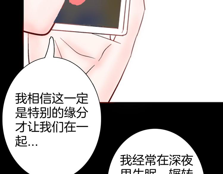 山林怪談 - 第80話 竹子素(上）(2/3) - 4