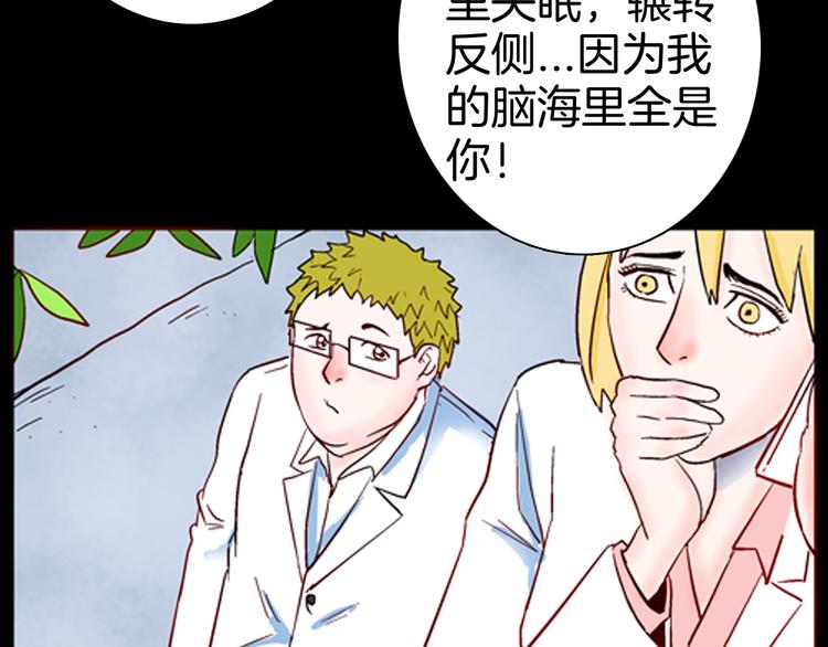 山林怪談 - 第80話 竹子素(上）(2/3) - 5