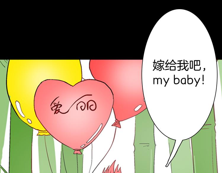 山林怪談 - 第80話 竹子素(上）(2/3) - 1