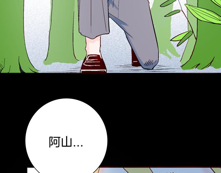 山林怪談 - 第80話 竹子素(上）(2/3) - 3