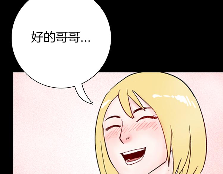 山林怪談 - 第80話 竹子素(上）(2/3) - 1