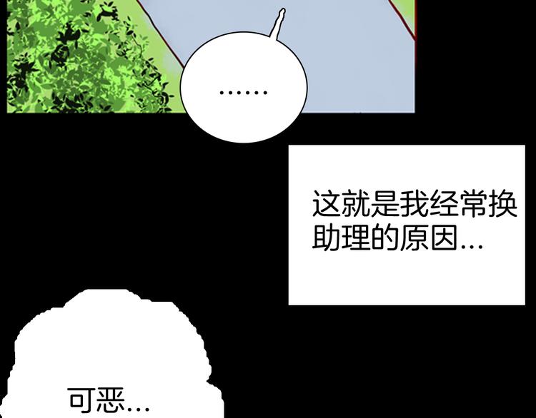 山林怪談 - 第80話 竹子素(上）(2/3) - 4