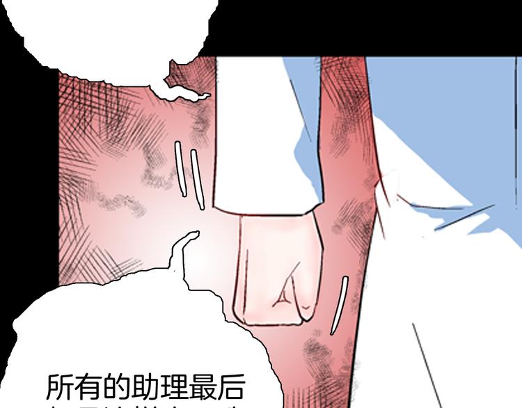 山林怪談 - 第80話 竹子素(上）(2/3) - 5