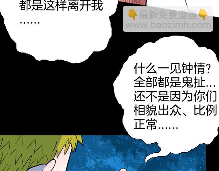 山林怪談 - 第80話 竹子素(上）(2/3) - 6