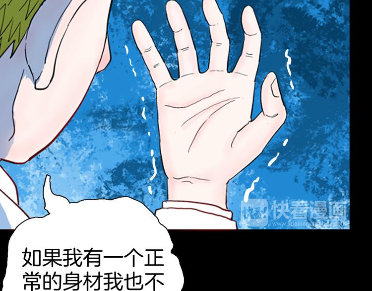 山林怪談 - 第80話 竹子素(上）(2/3) - 7