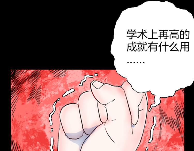 山林怪談 - 第80話 竹子素(上）(2/3) - 1