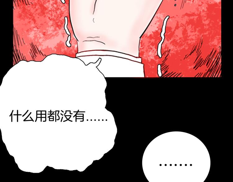 山林怪談 - 第80話 竹子素(上）(2/3) - 2