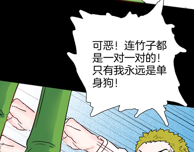 山林怪談 - 第80話 竹子素(上）(2/3) - 4