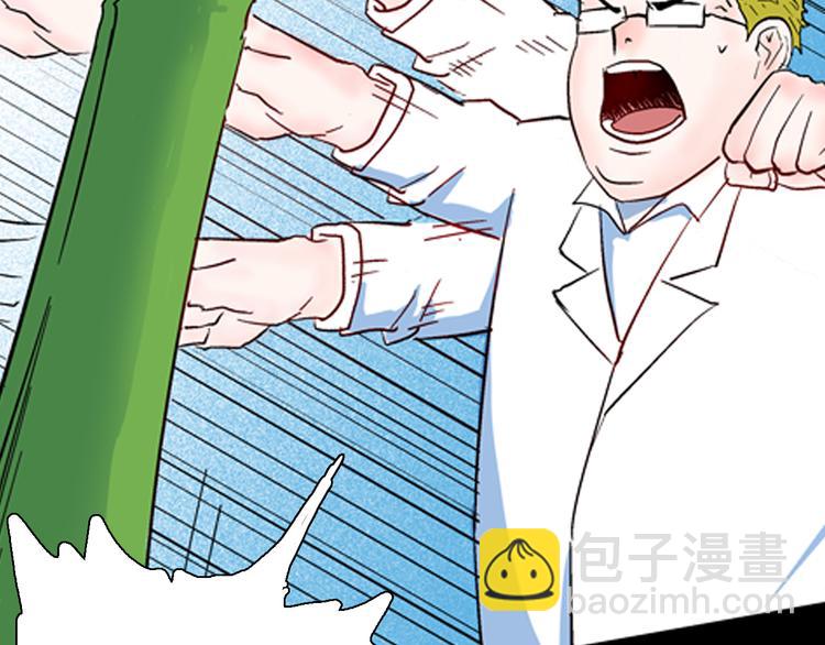 山林怪談 - 第80話 竹子素(上）(2/3) - 5