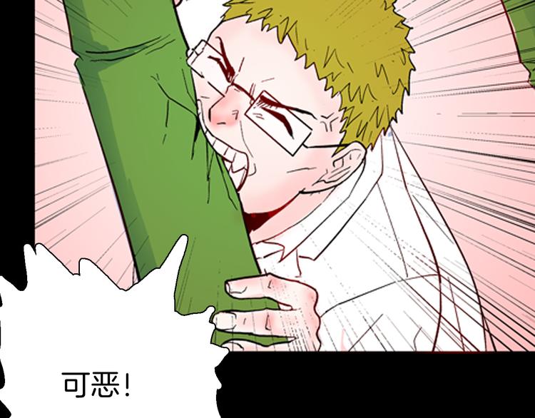 山林怪談 - 第80話 竹子素(上）(2/3) - 7