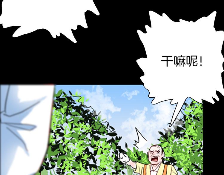 山林怪談 - 第80話 竹子素(上）(2/3) - 8