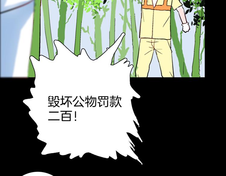 山林怪談 - 第80話 竹子素(上）(2/3) - 1