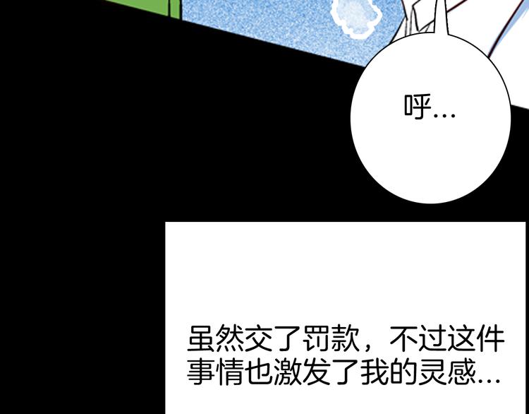 山林怪談 - 第80話 竹子素(上）(2/3) - 3