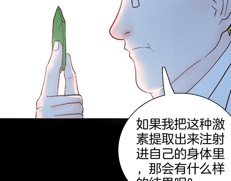 山林怪談 - 第80話 竹子素(上）(2/3) - 5