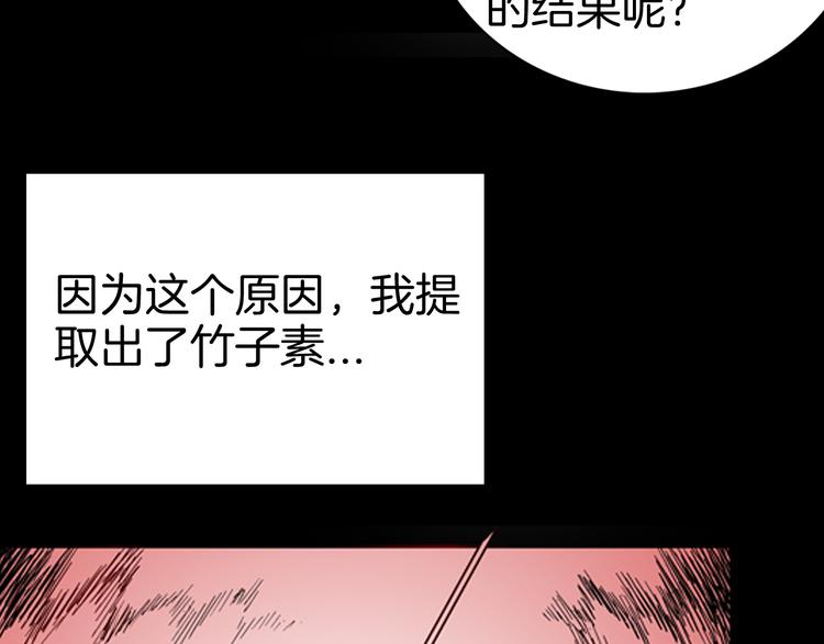 山林怪談 - 第80話 竹子素(上）(2/3) - 6