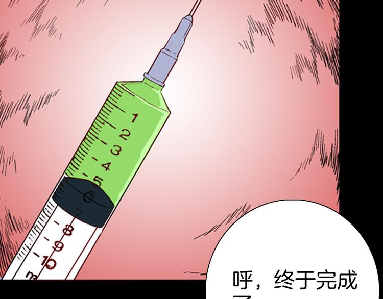 山林怪談 - 第80話 竹子素(上）(2/3) - 7