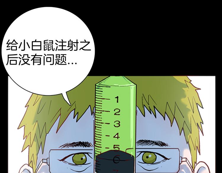 山林怪談 - 第80話 竹子素(上）(2/3) - 1