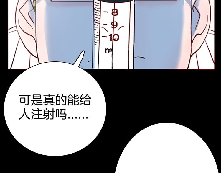 山林怪談 - 第80話 竹子素(上）(2/3) - 2