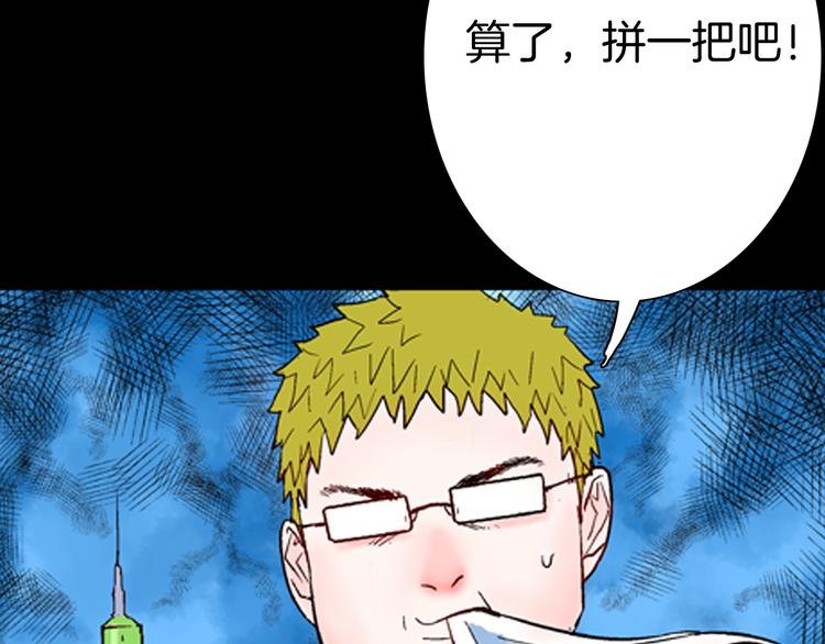 山林怪談 - 第80話 竹子素(上）(2/3) - 3