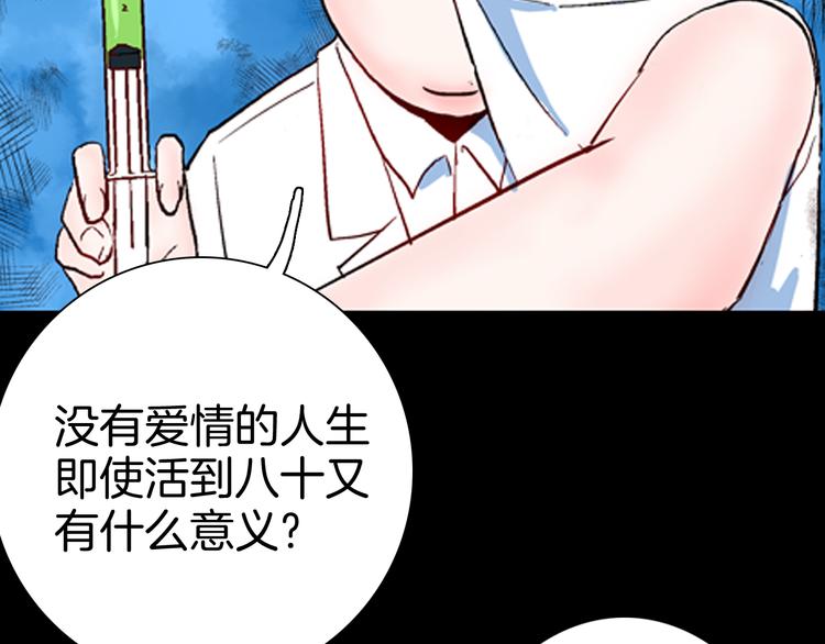 山林怪談 - 第80話 竹子素(上）(2/3) - 4