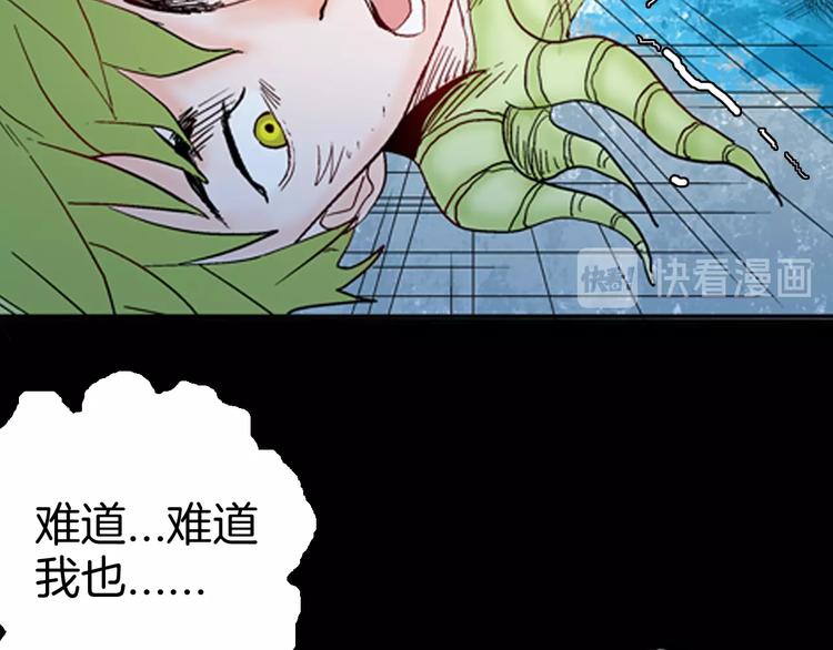 山林怪談 - 第83話 竹子素（完）(3/4) - 8