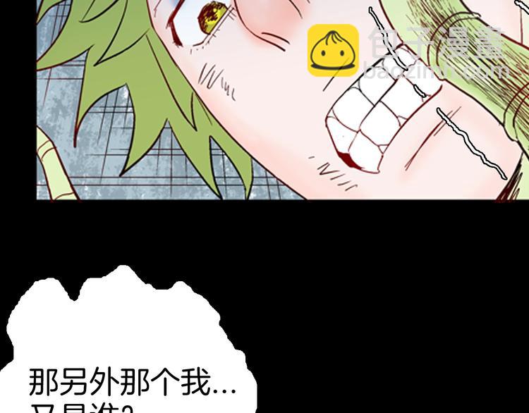 山林怪談 - 第83話 竹子素（完）(3/4) - 3