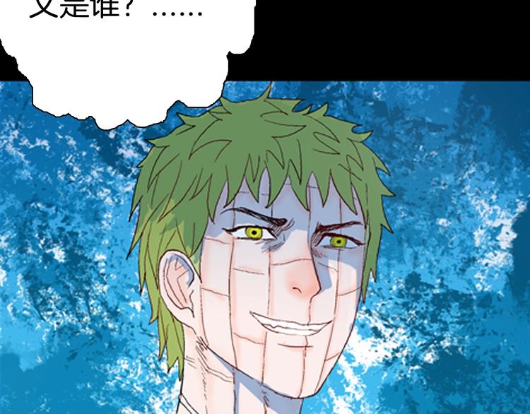 山林怪談 - 第83話 竹子素（完）(3/4) - 4