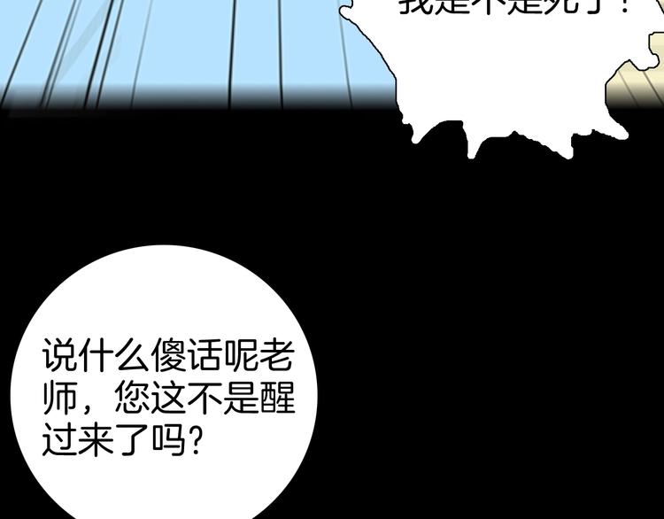 山林怪談 - 第83話 竹子素（完）(3/4) - 3