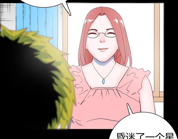 山林怪談 - 第83話 竹子素（完）(3/4) - 4