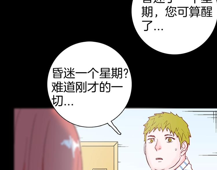 山林怪談 - 第83話 竹子素（完）(3/4) - 5