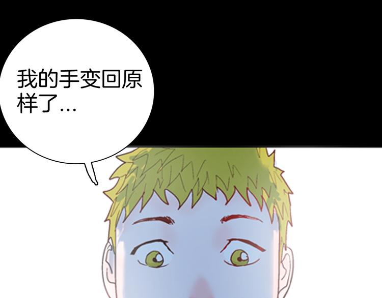 山林怪談 - 第83話 竹子素（完）(3/4) - 7