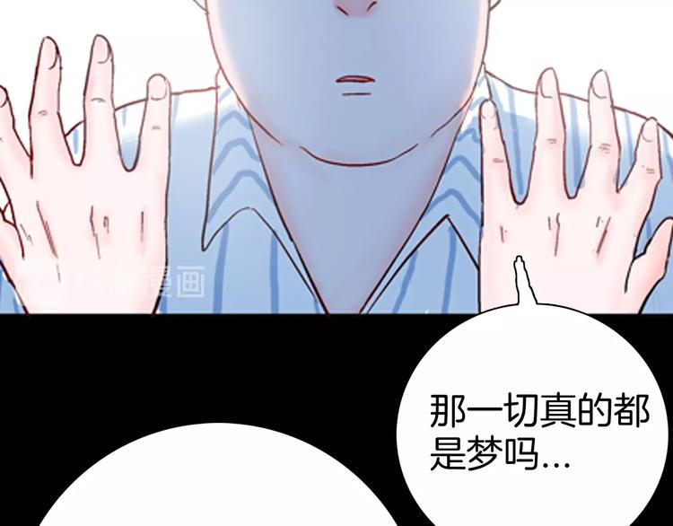 山林怪談 - 第83話 竹子素（完）(3/4) - 8