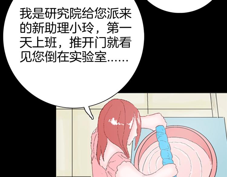 山林怪談 - 第83話 竹子素（完）(3/4) - 1