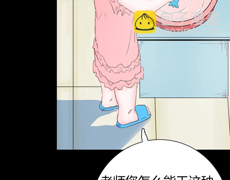 山林怪談 - 第83話 竹子素（完）(3/4) - 2