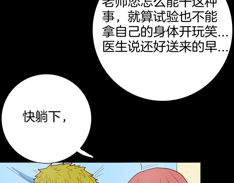 山林怪談 - 第83話 竹子素（完）(3/4) - 3