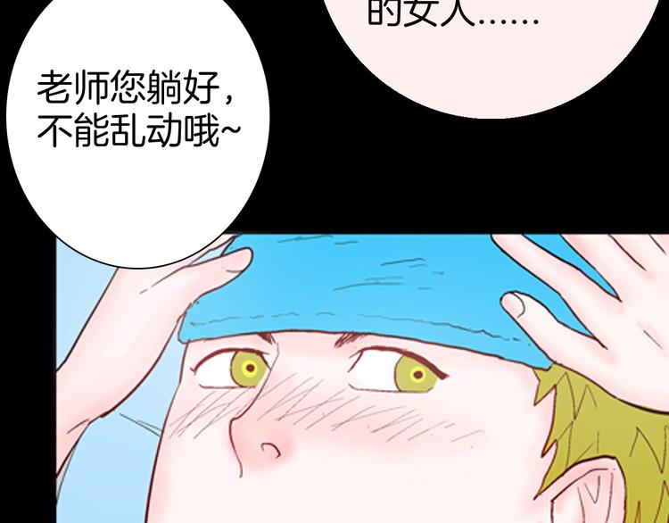 山林怪談 - 第83話 竹子素（完）(3/4) - 1