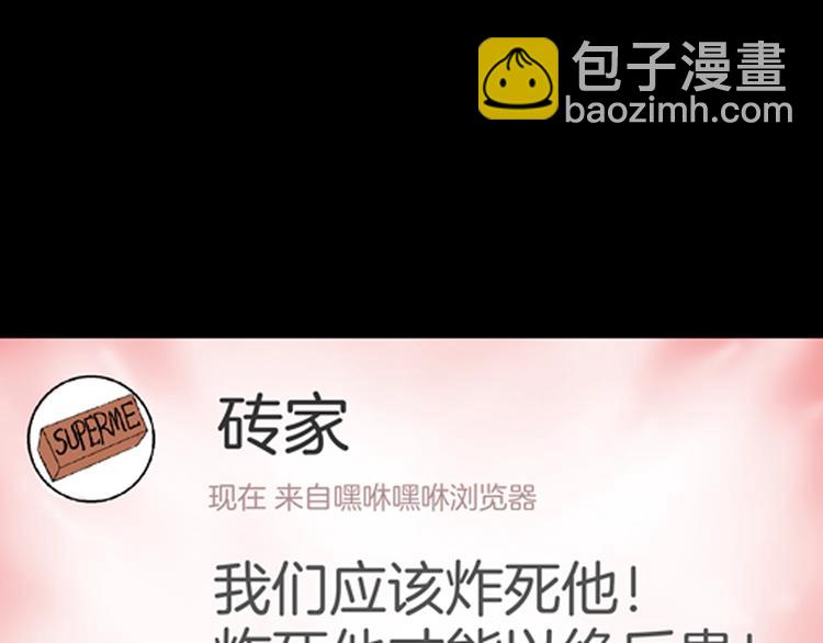 山林怪談 - 第83話 竹子素（完）(1/4) - 6