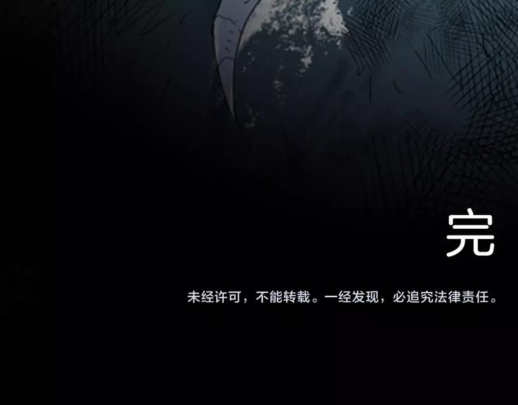 山林怪談 - 第83話 竹子素（完）(4/4) - 5