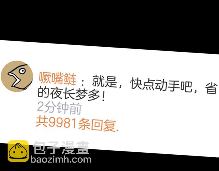 山林怪談 - 第83話 竹子素（完）(1/4) - 1