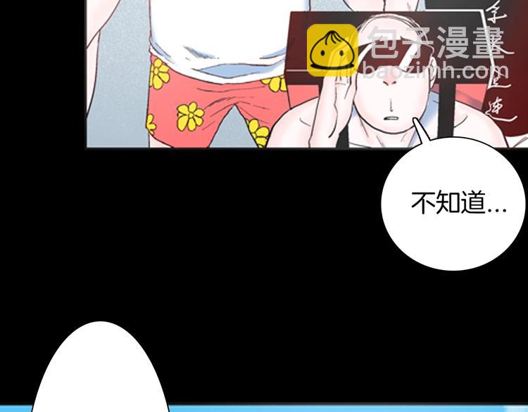 山林怪談 - 第83話 竹子素（完）(1/4) - 2