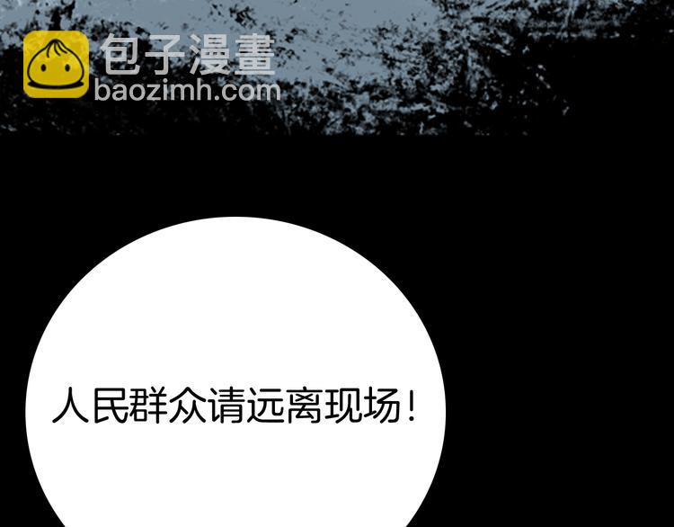 山林怪談 - 第83話 竹子素（完）(1/4) - 3