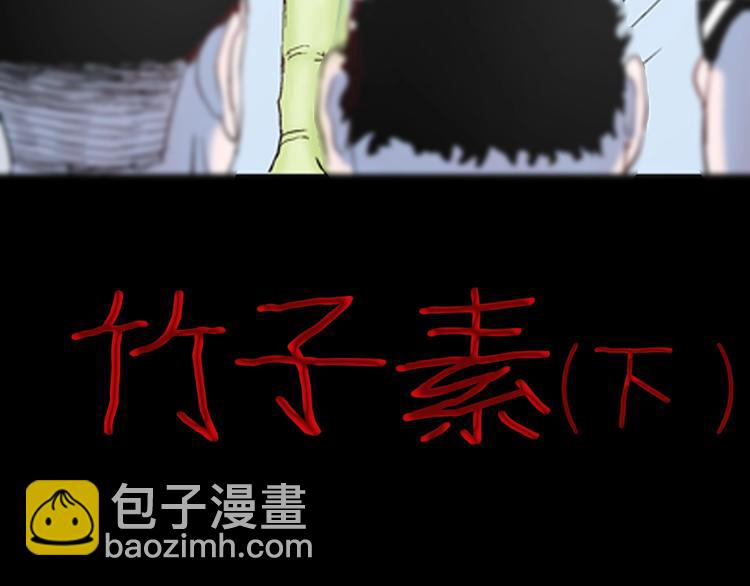 山林怪談 - 第83話 竹子素（完）(1/4) - 5