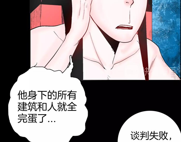 山林怪談 - 第83話 竹子素（完）(2/4) - 7