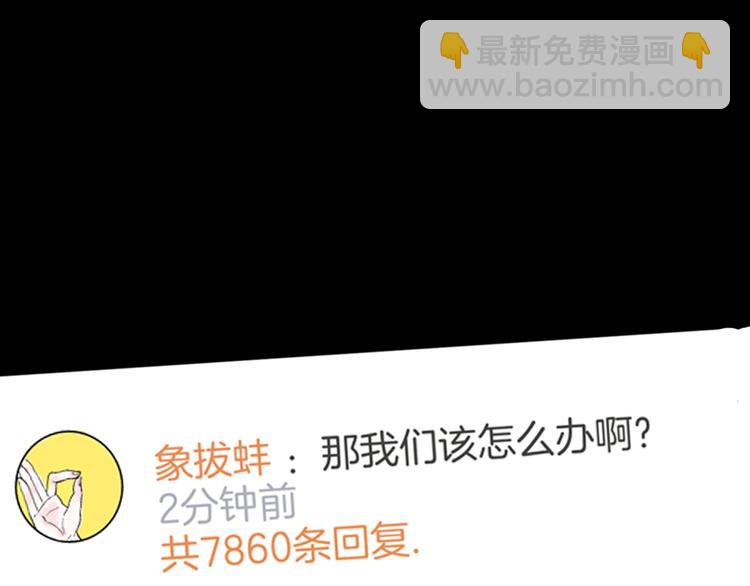 山林怪談 - 第83話 竹子素（完）(1/4) - 1