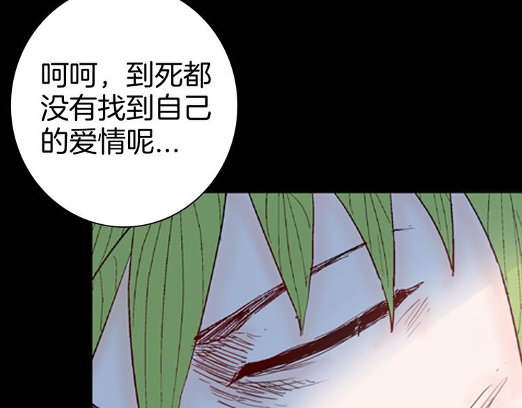 山林怪談 - 第83話 竹子素（完）(2/4) - 3