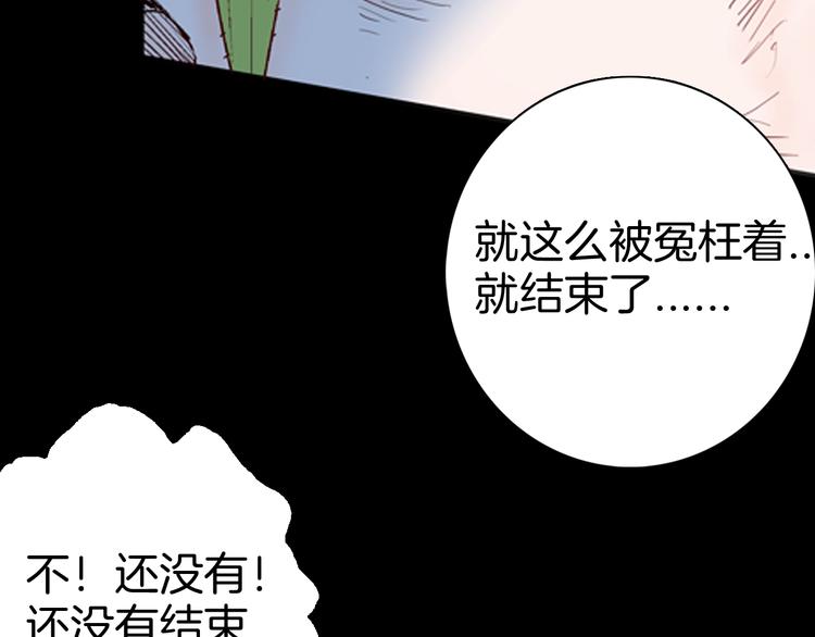 山林怪談 - 第83話 竹子素（完）(2/4) - 4