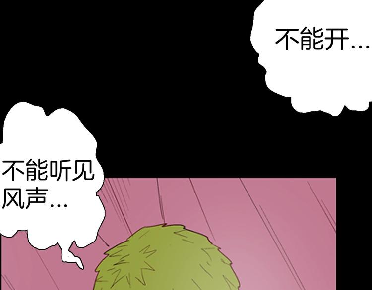 山林怪談 - 第85話 風（中）(3/3) - 1