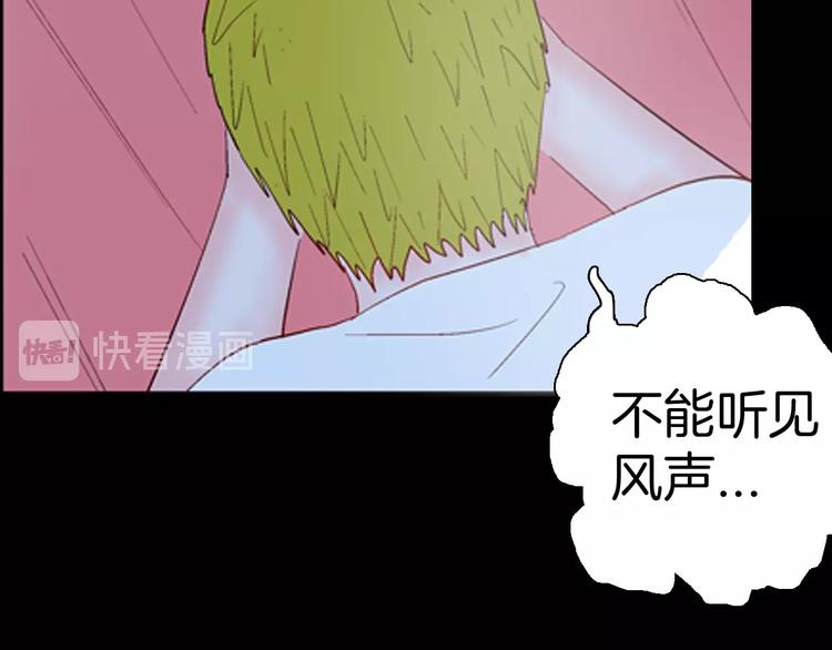 山林怪談 - 第85話 風（中）(3/3) - 2