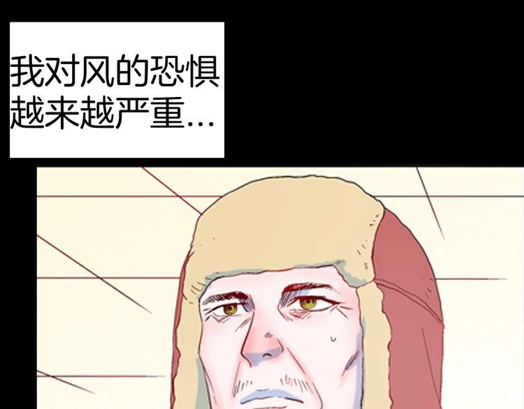 山林怪談 - 第85話 風（中）(3/3) - 3