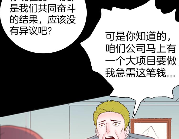 山林怪談 - 第85話 風（中）(1/3) - 3